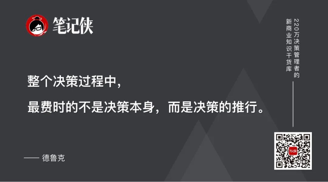 德鲁克的84条经典管理思考-传播蛙