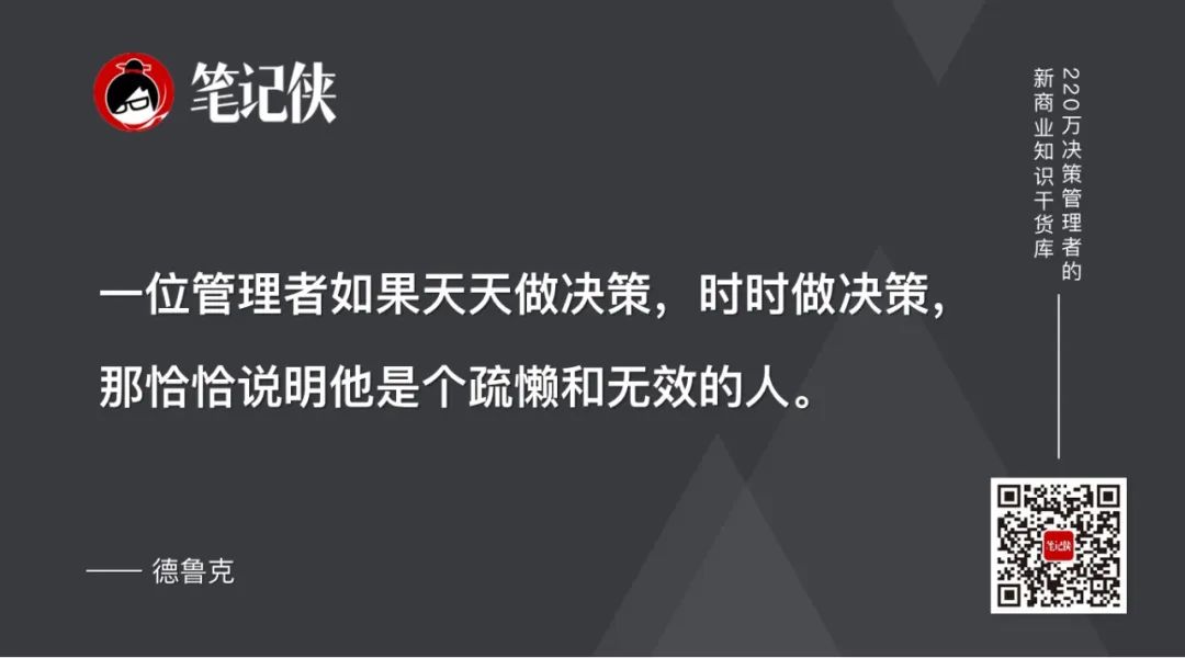 德鲁克的84条经典管理思考-传播蛙