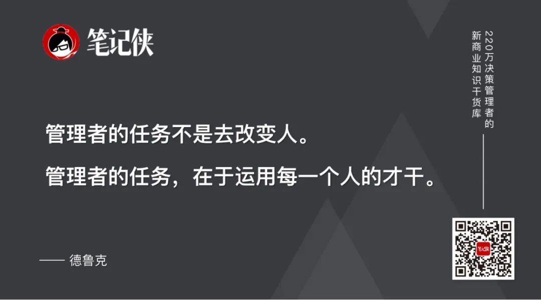 德鲁克的84条经典管理思考-传播蛙