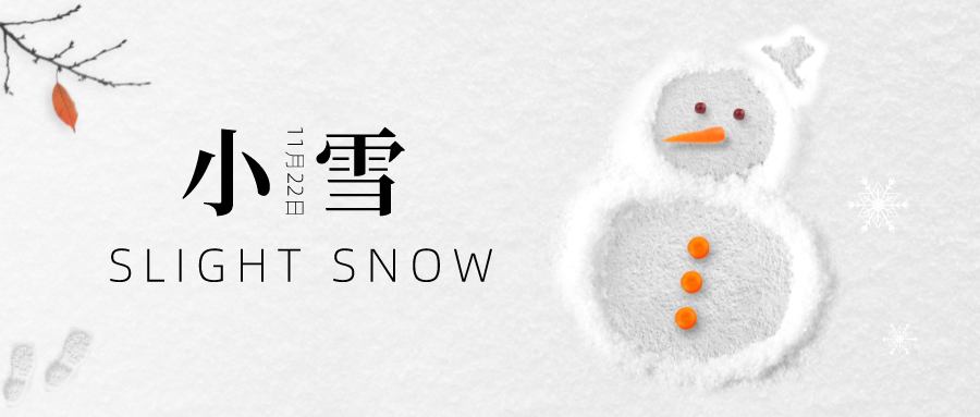 小雪借势创意文案赏析-传播蛙