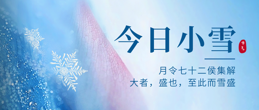 小雪借势创意文案赏析-传播蛙