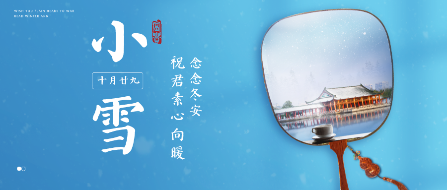 小雪借势创意文案赏析-传播蛙