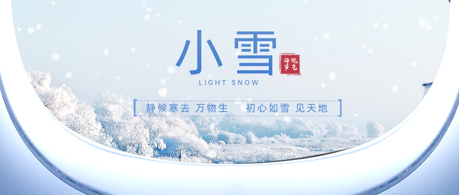 小雪借势创意文案赏析-传播蛙