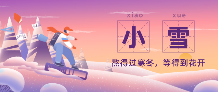 小雪借势创意文案赏析-传播蛙