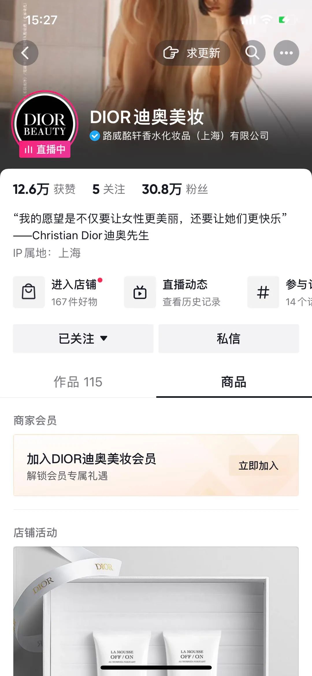 奢侈品如何在抖音商城卖货-传播蛙