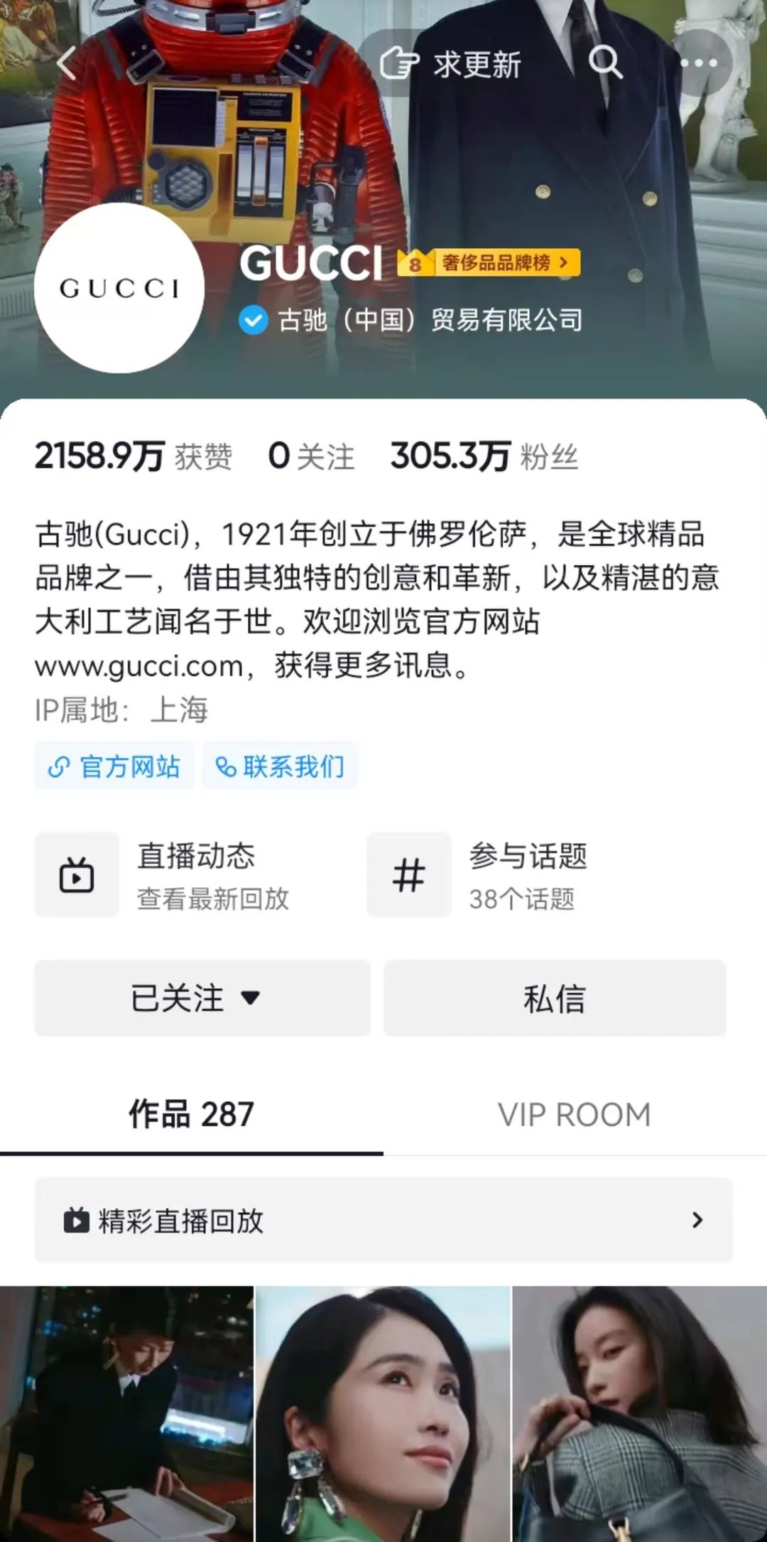 奢侈品如何在抖音商城卖货-传播蛙