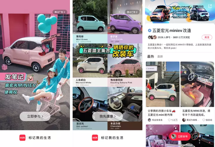 小红书从洞察消费趋势到打造爆品的方法-传播蛙