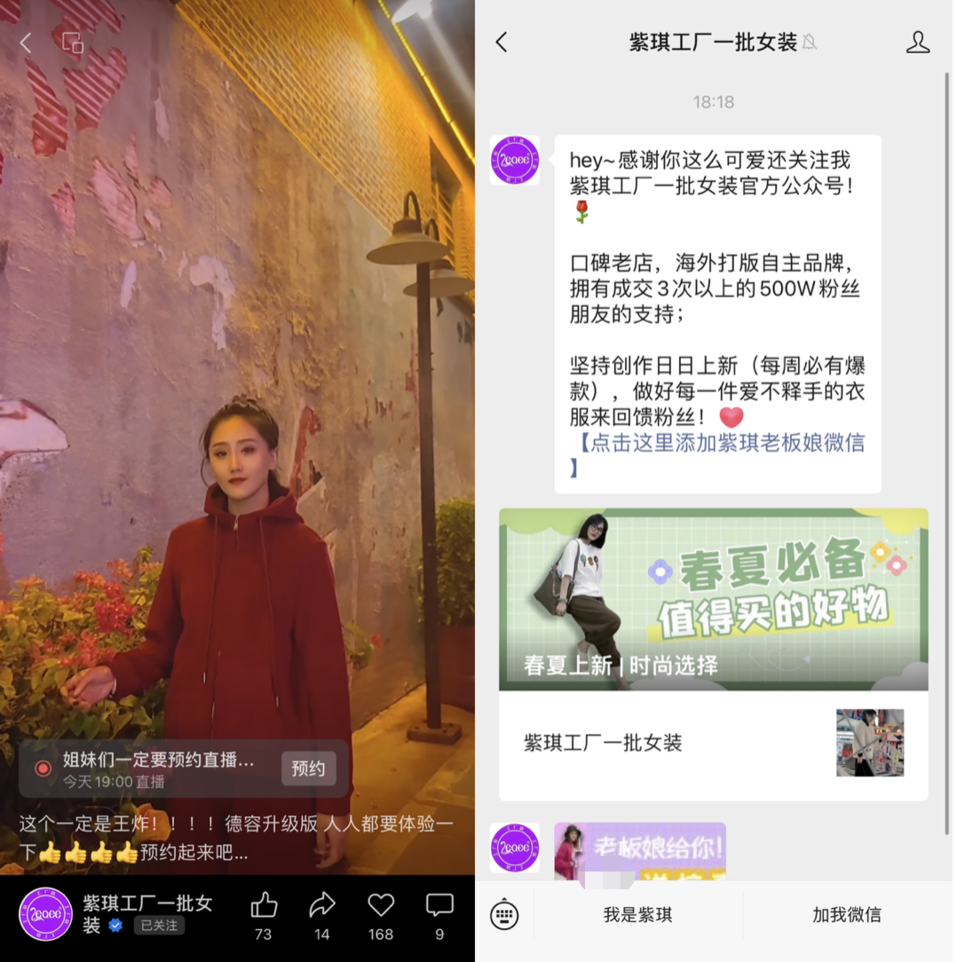 服装行业的关系式营销助力品牌实现“品效销一体”-传播蛙