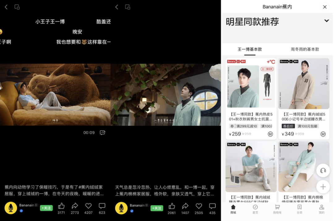 服装行业的关系式营销助力品牌实现“品效销一体”-传播蛙