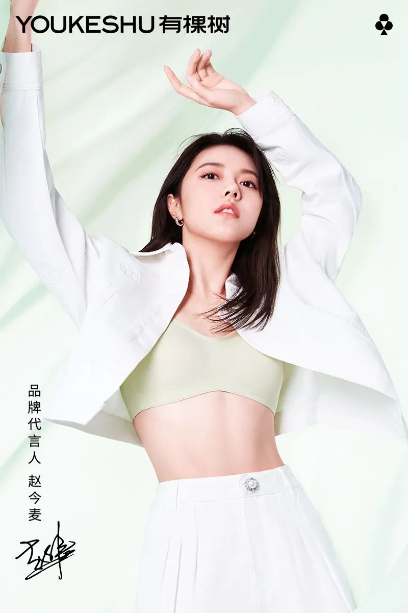 有棵树植物内衣的品牌营销案例分析-传播蛙