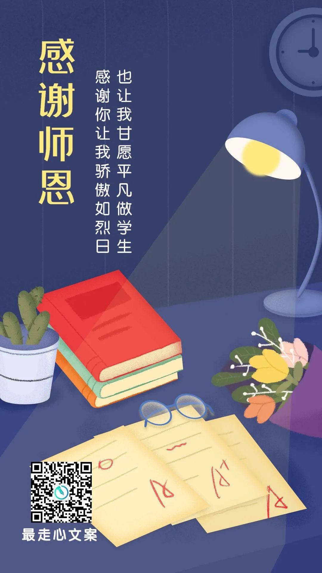 感恩节借势创意文案赏析-传播蛙