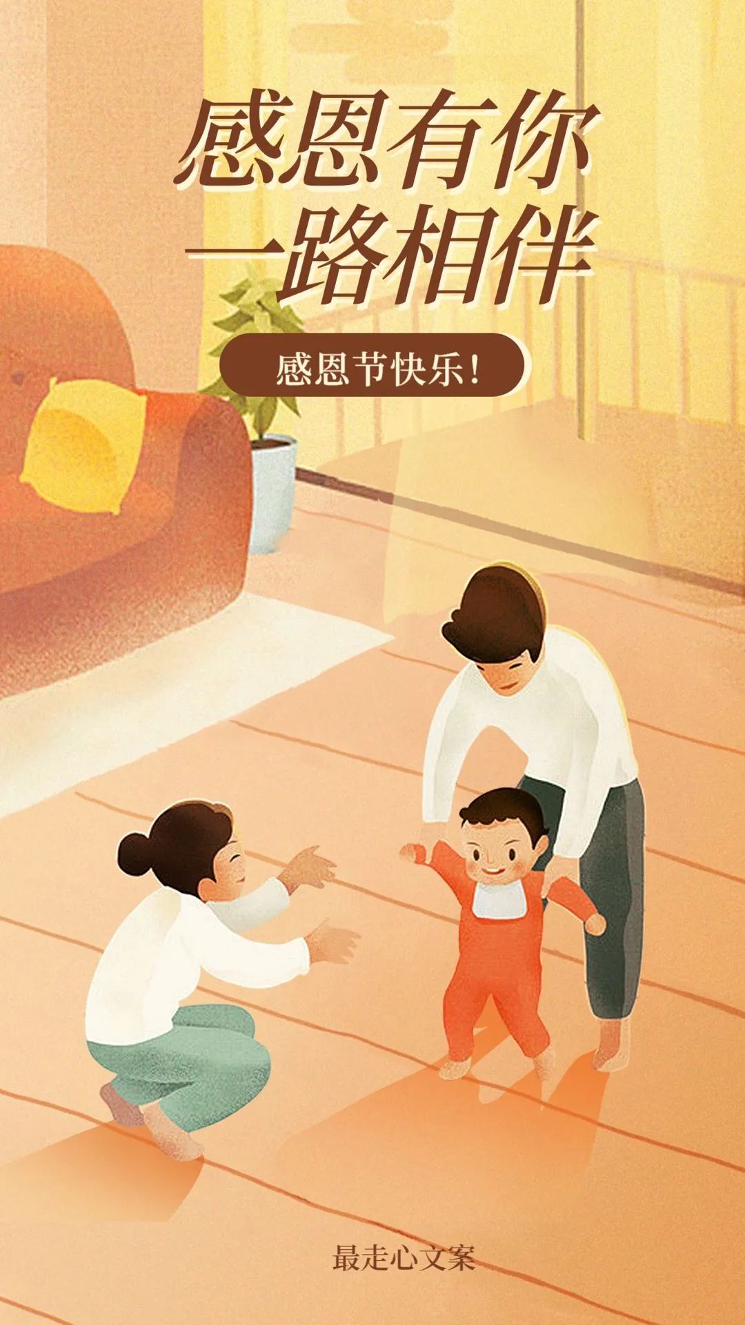 感恩节借势创意文案赏析-传播蛙