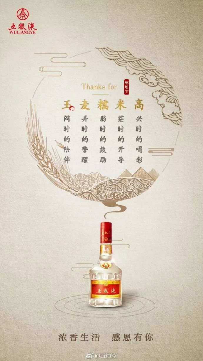 感恩节借势创意文案赏析-传播蛙