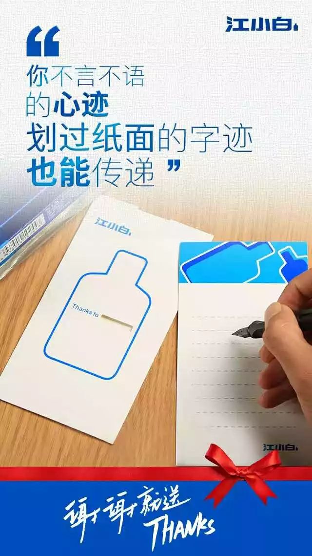 感恩节借势创意文案赏析-传播蛙