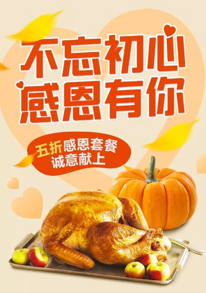 感恩节借势创意文案赏析-传播蛙
