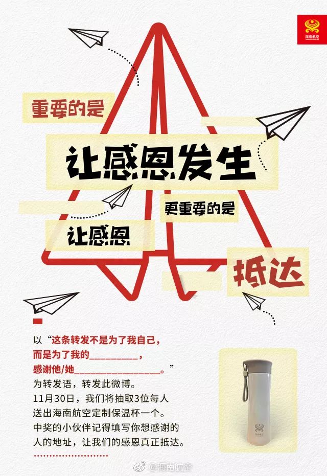 感恩节借势创意文案赏析-传播蛙