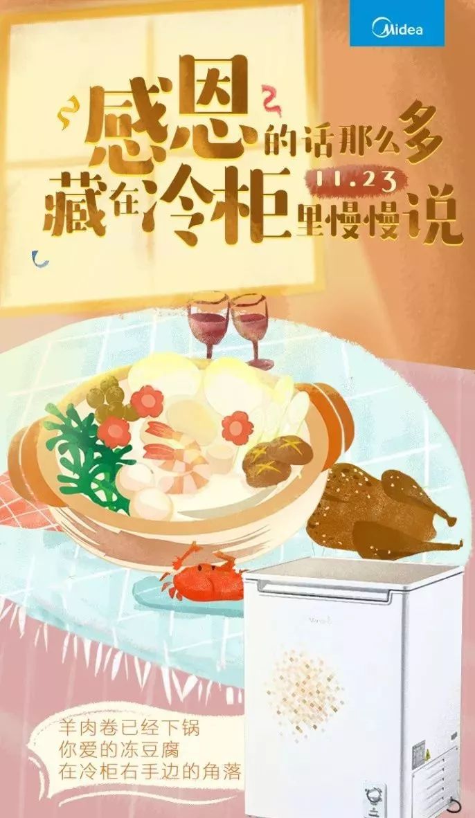 感恩节借势创意文案赏析-传播蛙