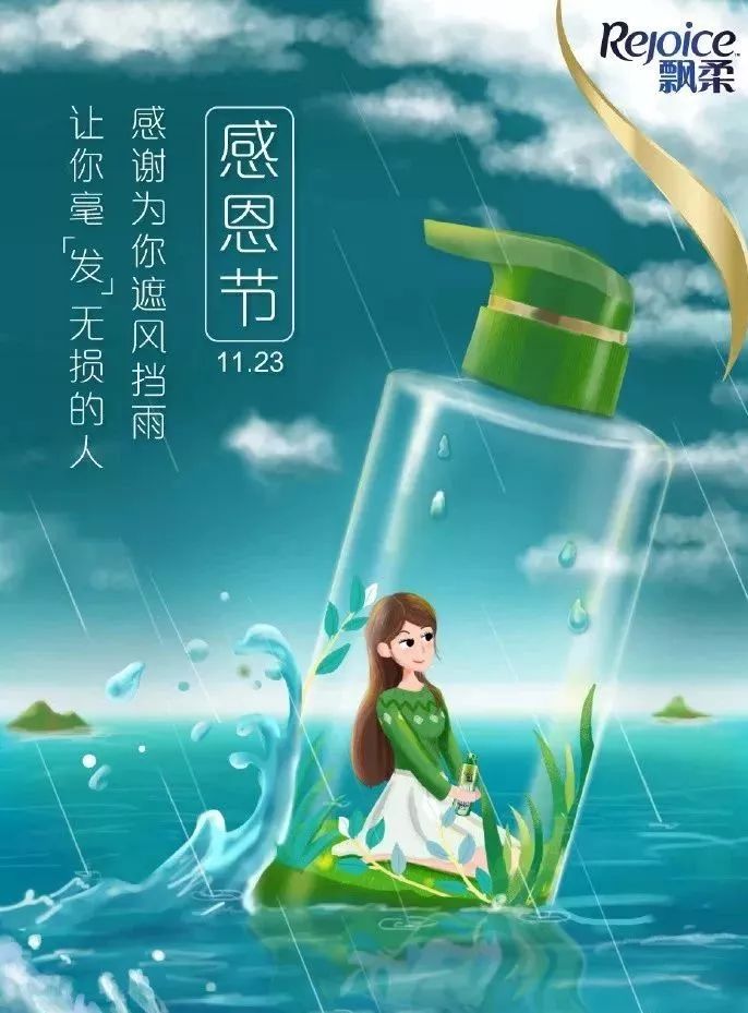 感恩节借势创意文案赏析-传播蛙