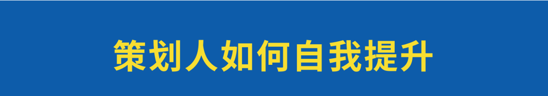 《策略策划终极方法》优化升级版-传播蛙