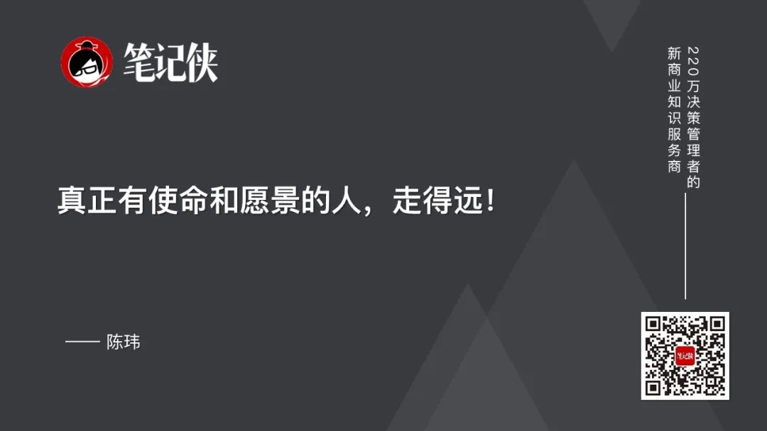 陈玮:战略思考,比战略本身更重要-传播蛙