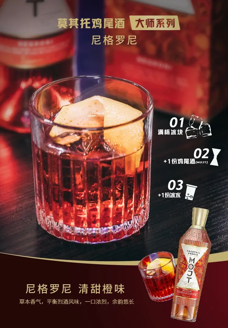 周杰伦的MOJT莫其托玩高度专业鸡尾酒营销案例-传播蛙