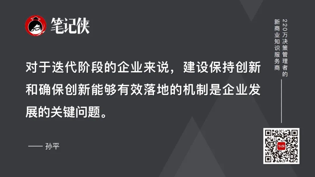 孙平:企业生命周期理论是什么?-传播蛙