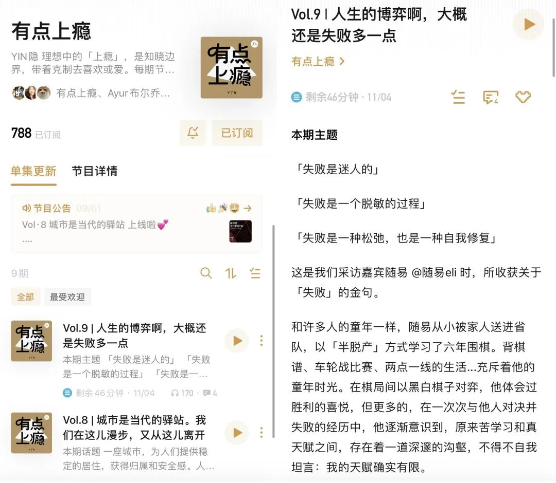 播客营销到底怎么做？-传播蛙