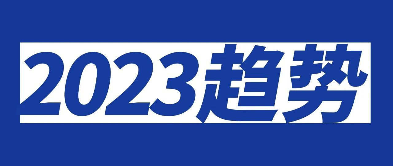 2023年抖音的机会和趋势-传播蛙