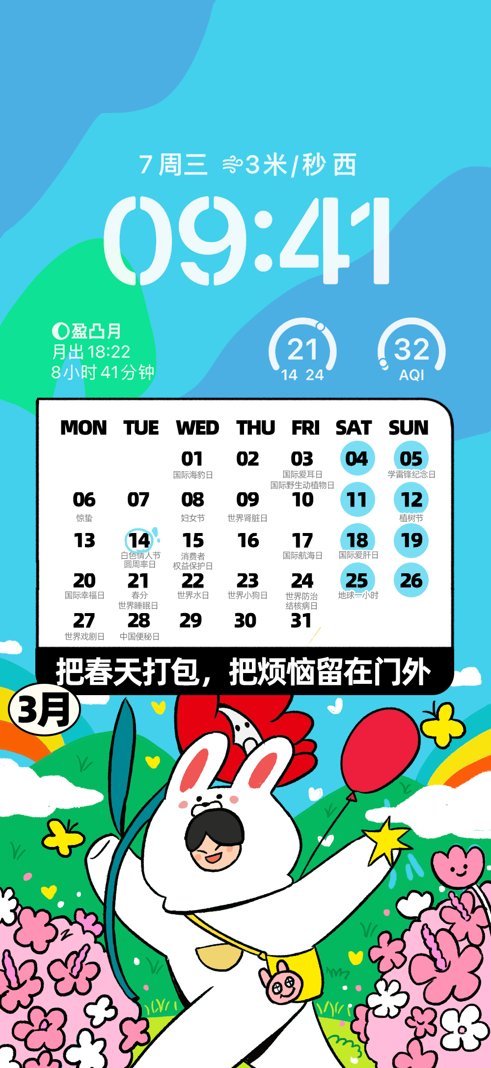 2023年全年热点营销日历-传播蛙