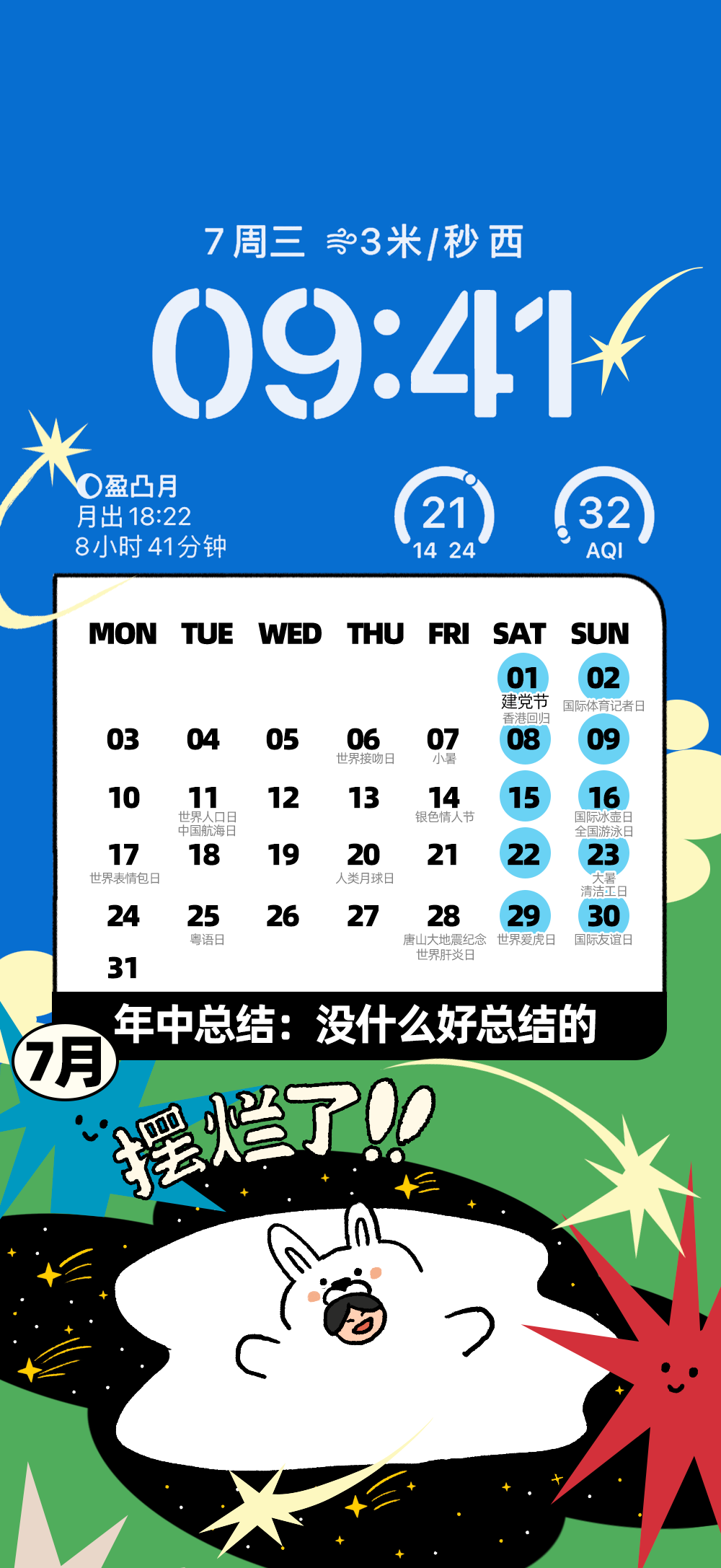 2023年全年热点营销日历-传播蛙