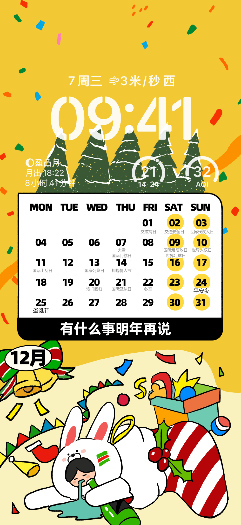 2023年全年热点营销日历-传播蛙