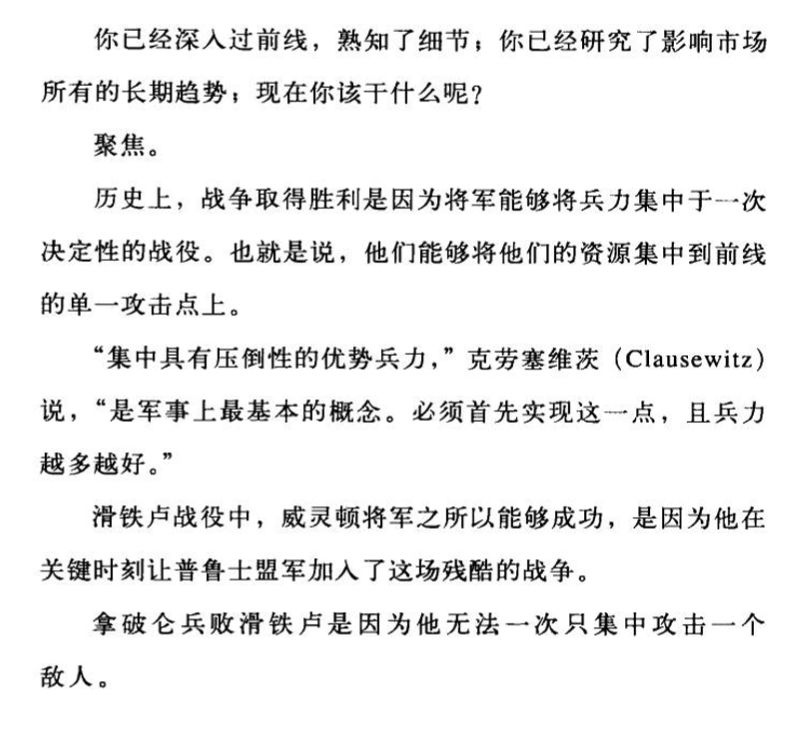 品牌定位策略:聚焦与追击-传播蛙