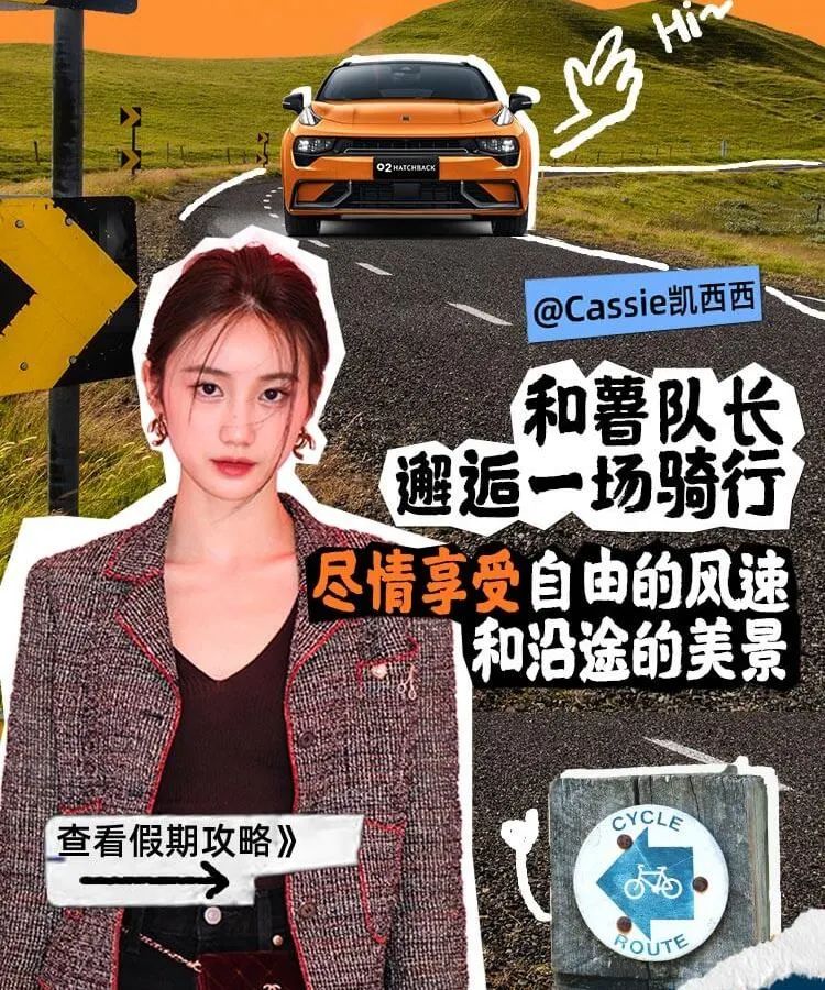 小红书携手领克02打造潮流营销案例分析-传播蛙