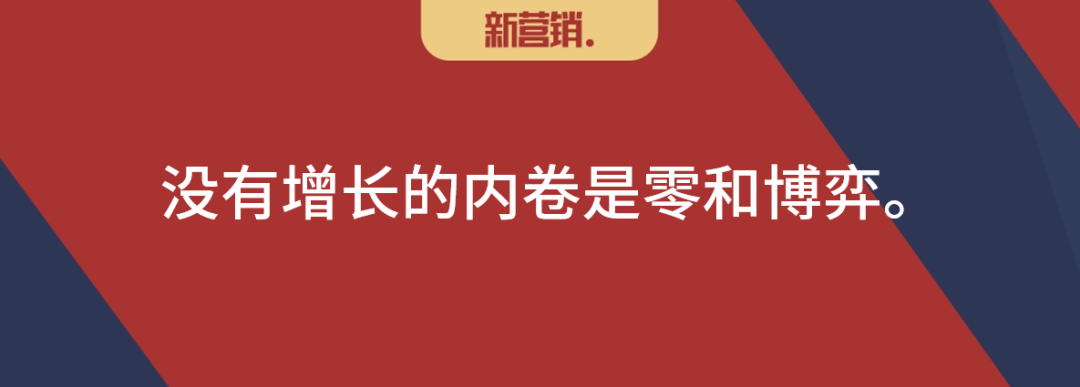刘春雄2023年新年文:重启增长,跳出内卷-传播蛙