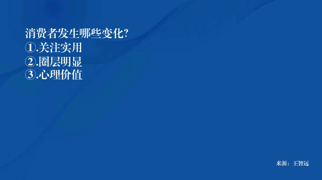对品效合一、消费变化、极简营销的一些思考-传播蛙
