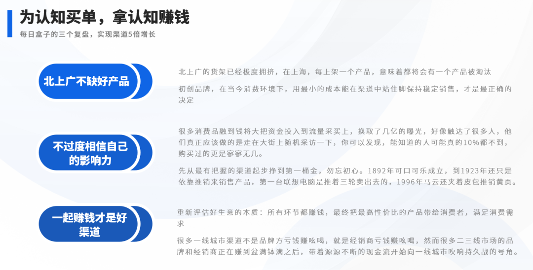 每日盒子樊树星:新时代的营销思路转变-传播蛙