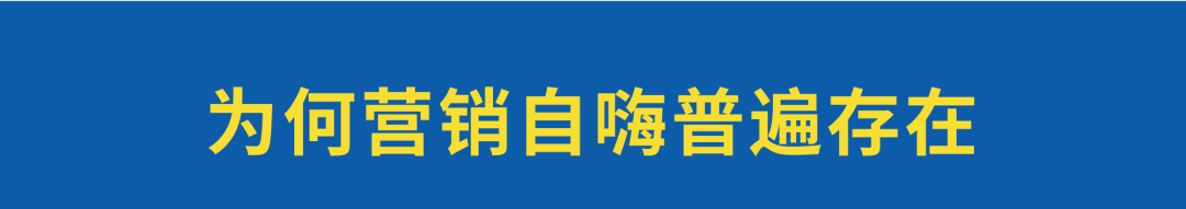 如何破局“营销自嗨“的怪圈？-传播蛙