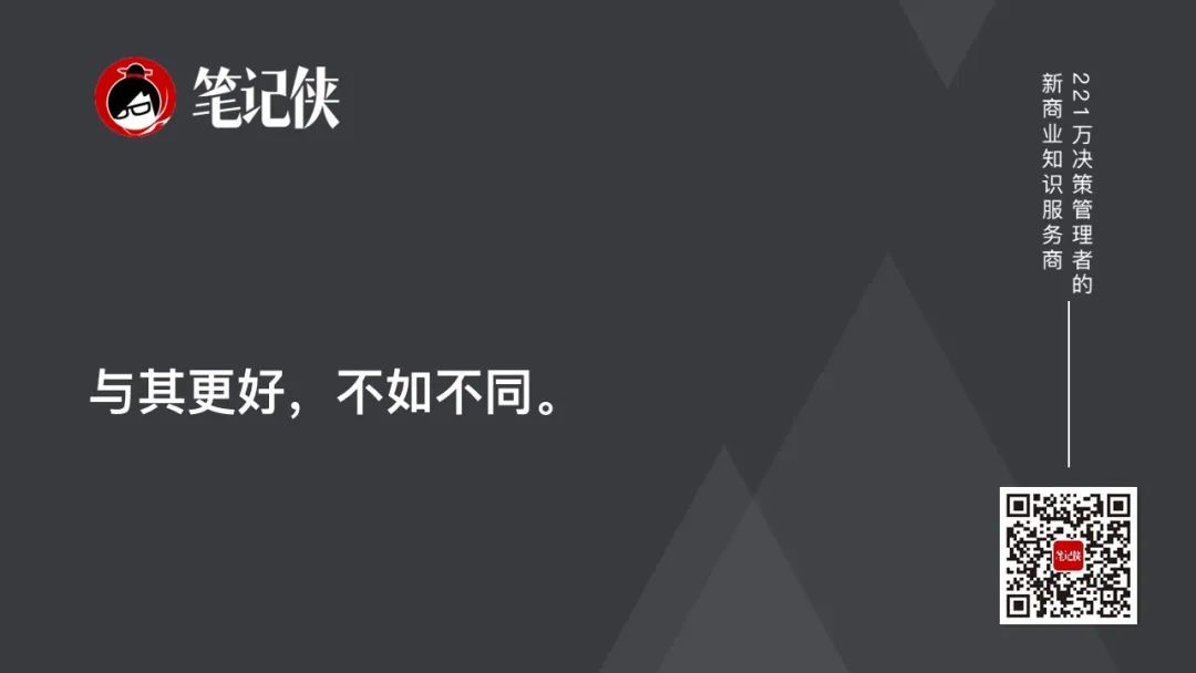 12位企业家思考:国牌破局之道-传播蛙