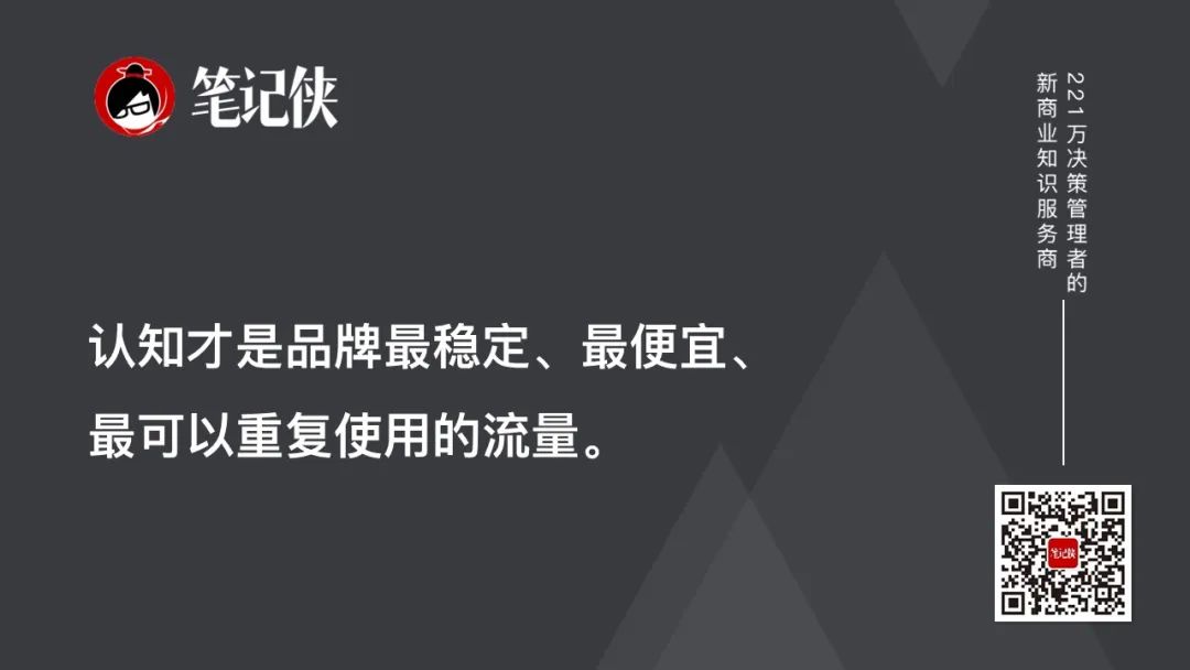 12位企业家思考:国牌破局之道-传播蛙