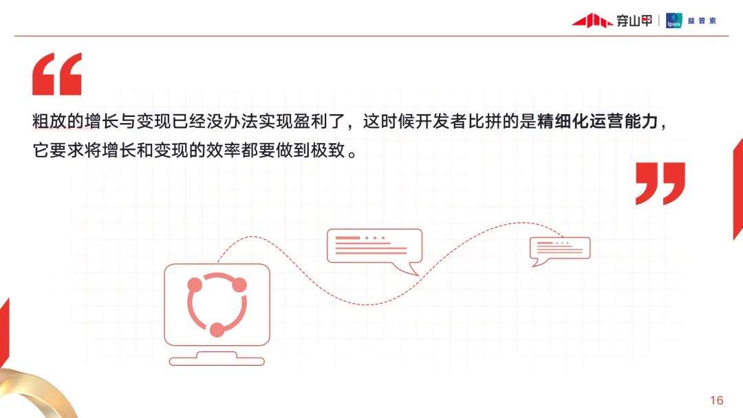 2023年广告平台变迁的七大趋势-传播蛙