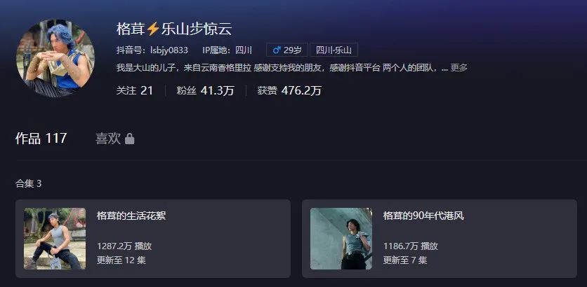 乐山步惊云短视频爆火的传播逻辑案例-传播蛙