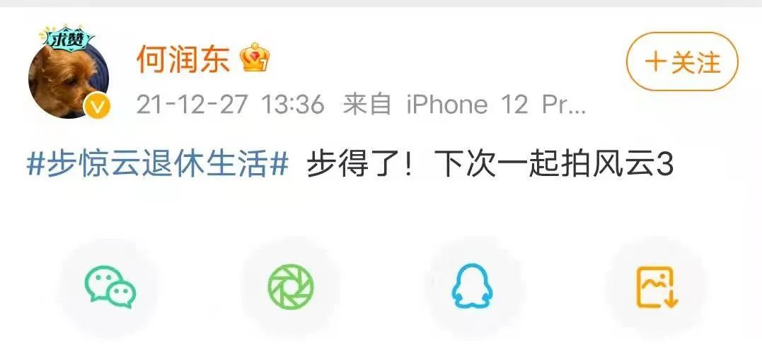 乐山步惊云短视频爆火的传播逻辑案例-传播蛙