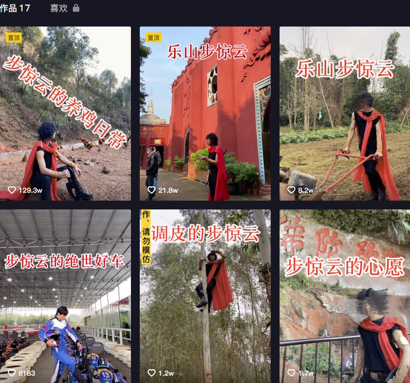 乐山步惊云短视频爆火的传播逻辑案例-传播蛙