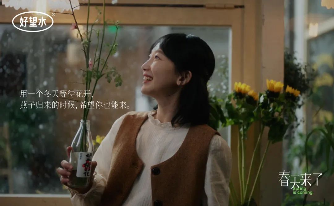 好望水的品牌创意文案赏析-传播蛙