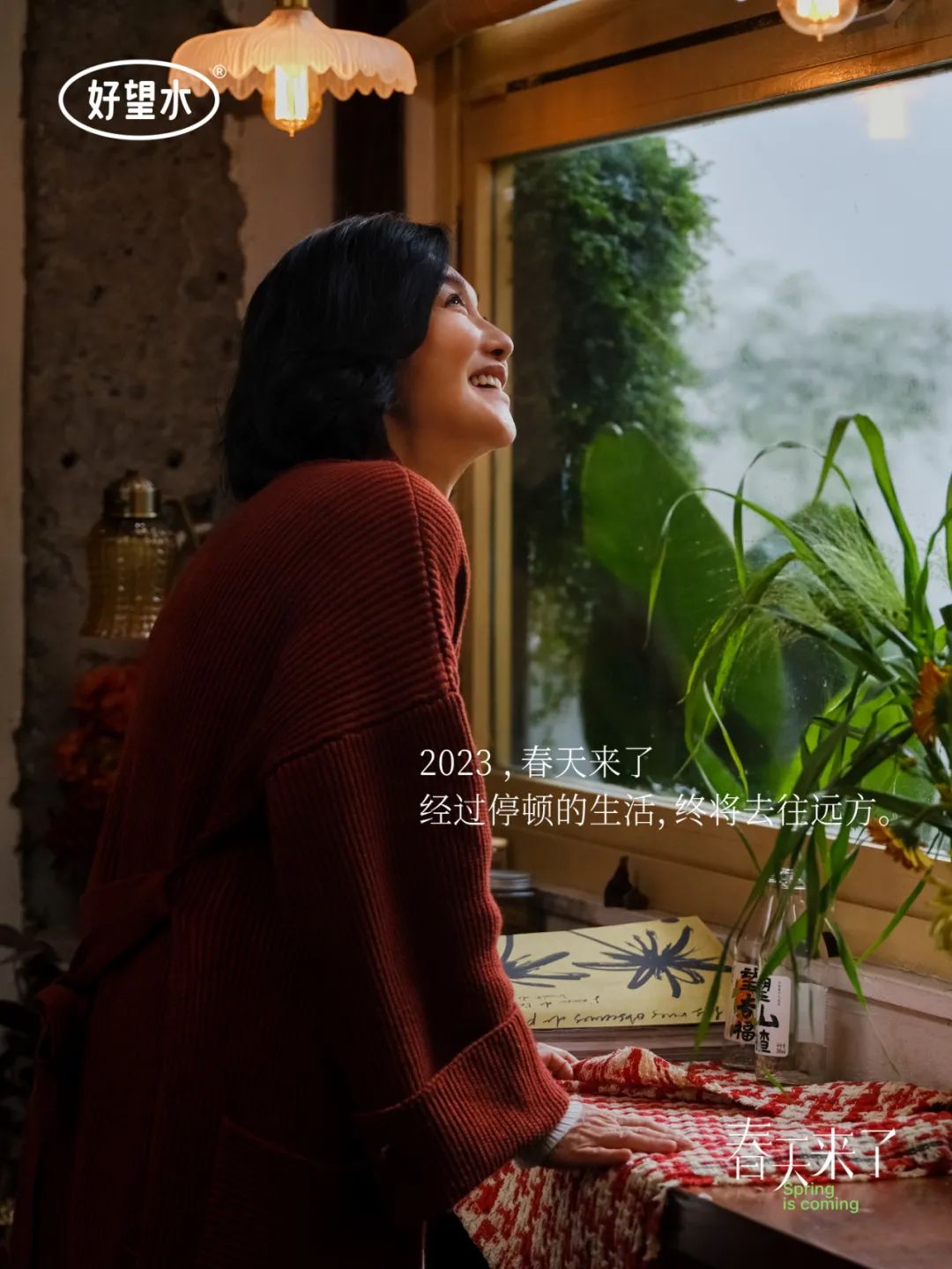 好望水的品牌创意文案赏析-传播蛙