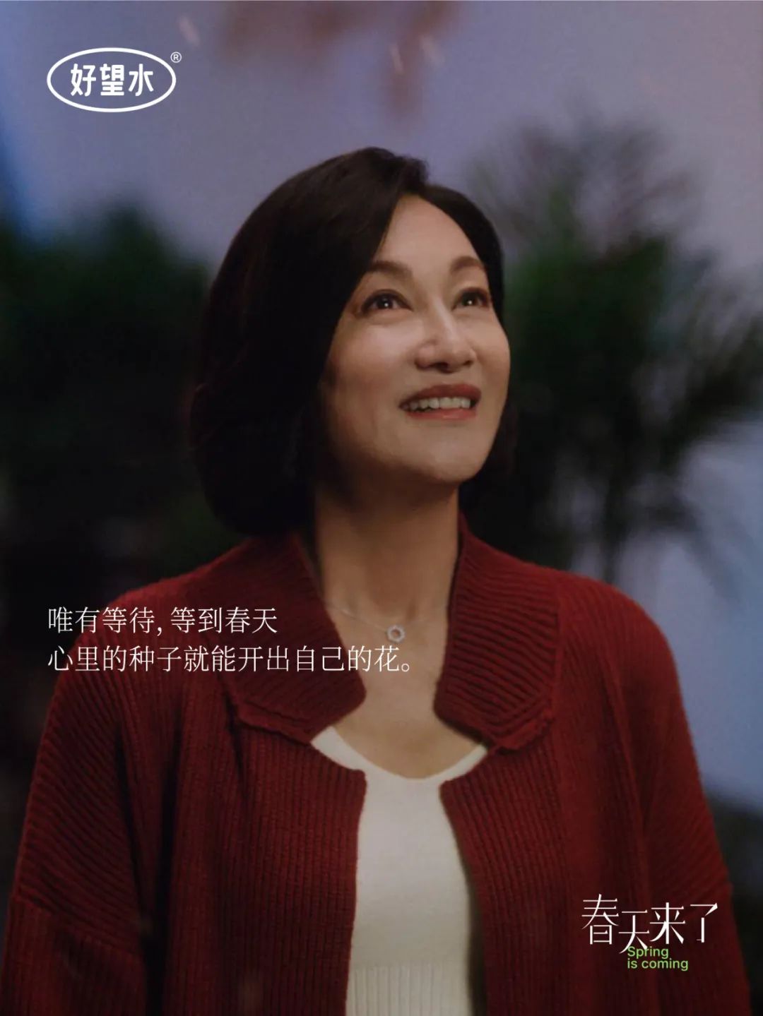 好望水的品牌创意文案赏析-传播蛙