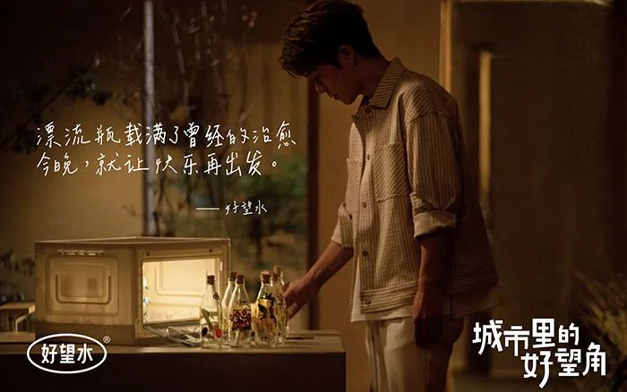 好望水的品牌创意文案赏析-传播蛙