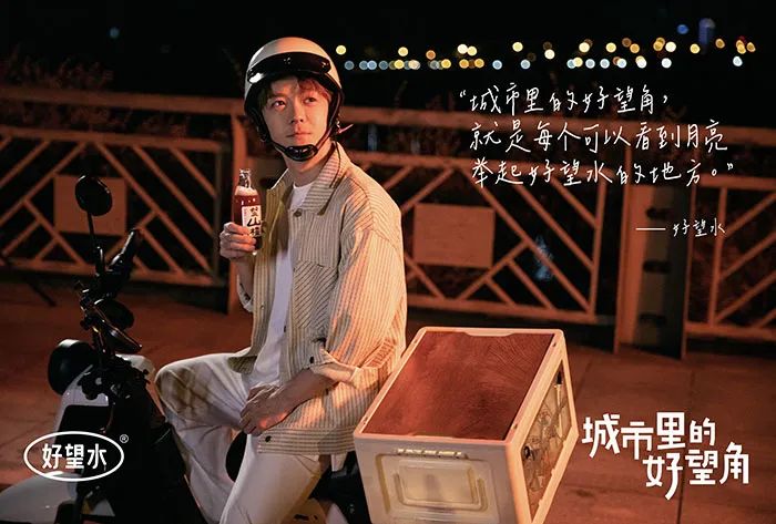 好望水的品牌创意文案赏析-传播蛙