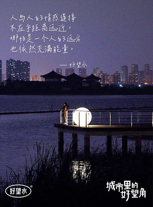 好望水的品牌创意文案赏析-传播蛙