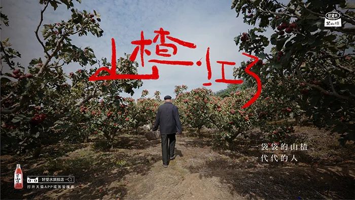 好望水的品牌创意文案赏析-传播蛙